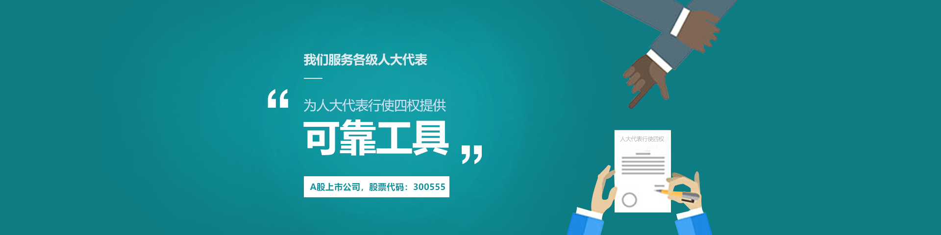 凯发·K8马竞物联人大履职中心可靠工具